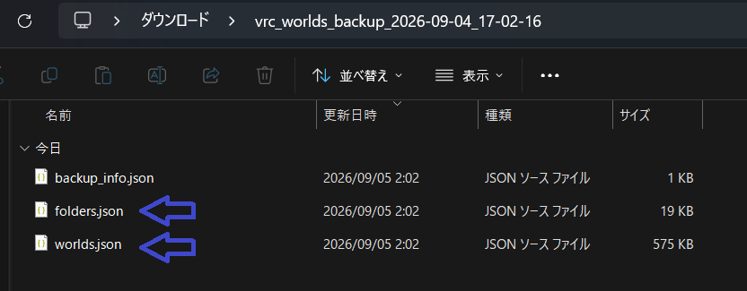 The contents of the backup folder: three files, worlds.json, folders.json and backup_info.json